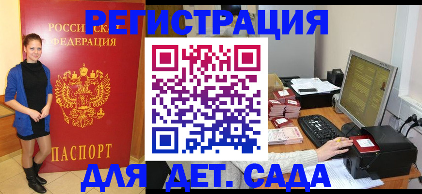 прописка штамп в Дмитрове