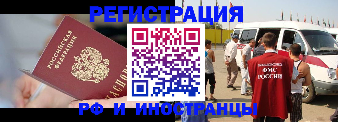 временная регистрация госуслуги в Дмитрове
