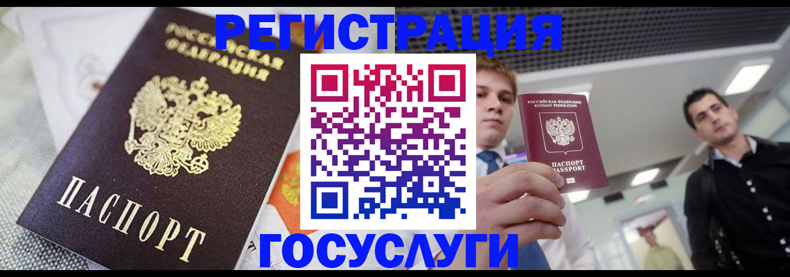 купить прописку в Дмитрове