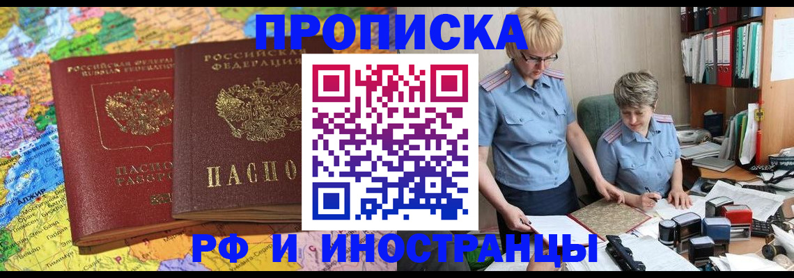 где прописаться в Дмитрове