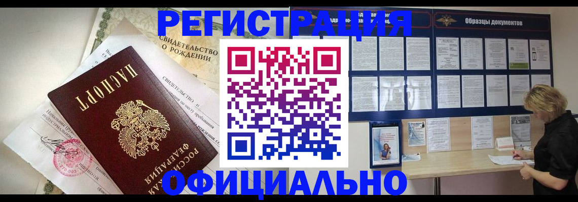 прописка гарантия в Дмитрове